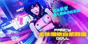 หลังจากงานปาร์ตี้สิ้นสุดลงพี่ชายของเธอก็ตกใจเมื่อพบว่าน้องสาวของเธอรู้สึกขุ่นเคืองกับเพื่อนที่ดีที่สุดของเธอ