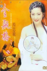 Sex Kim Binh Mai ตอนที่ 6 ไม่สามารถปฏิเสธได้
